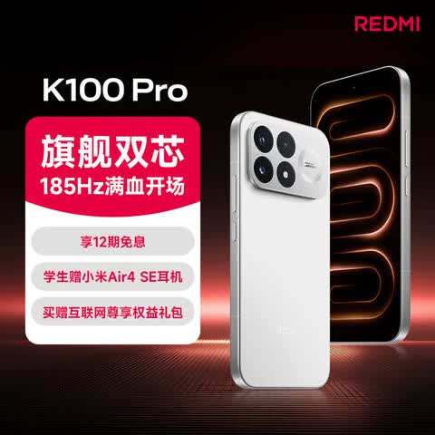 手机